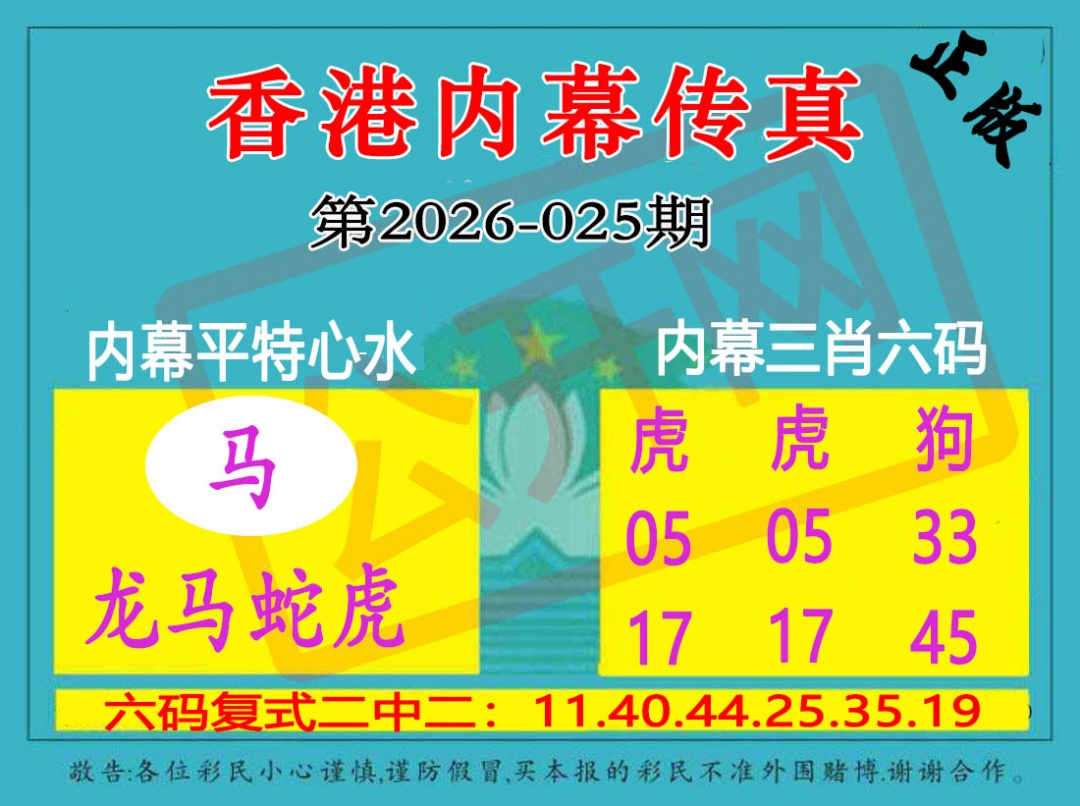 025期香港内幕传真三肖报[图]